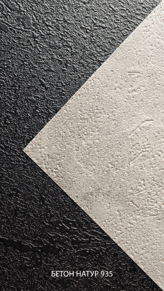 2095 Бетон натур 935 макро